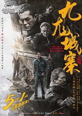 《猛雄村by》剧照
